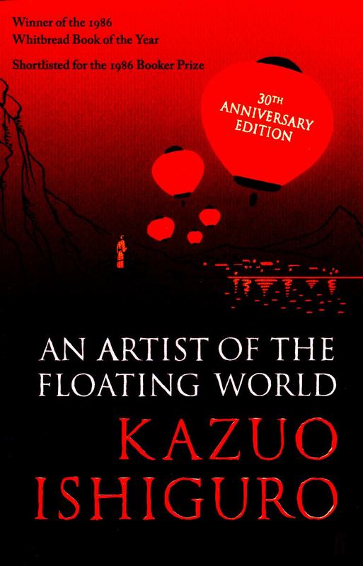 An Artist of the Floating World by Kazuo Ishiguro